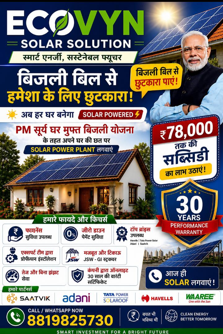 Net-metering & subsidy paperwork
